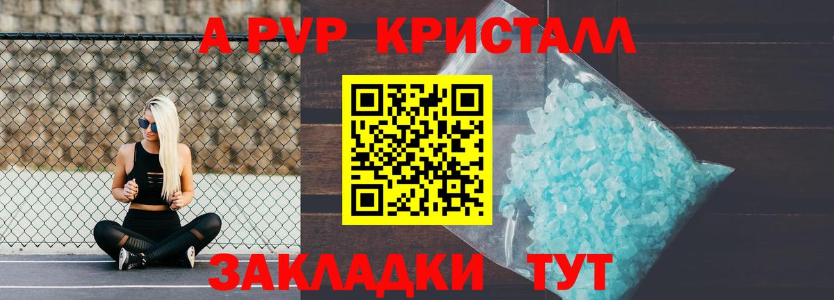 Alfa_PVP мука Белорецк