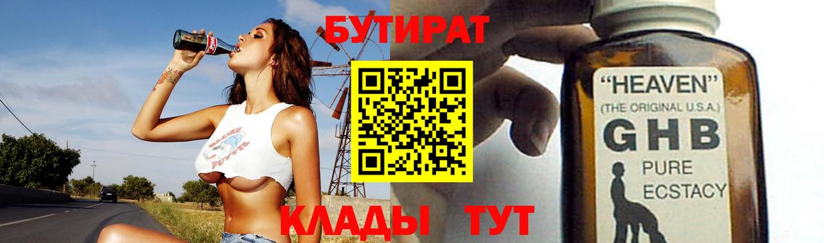 БУТИРАТ оксана  Бутират  Белорецк  Вход с VPN 