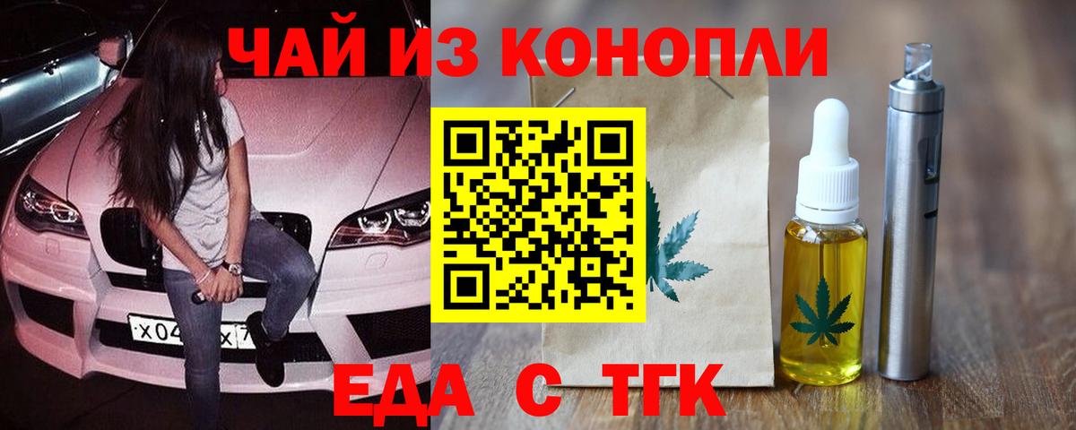 Canna-Cookies конопля  Вход с VPN  Белорецк 