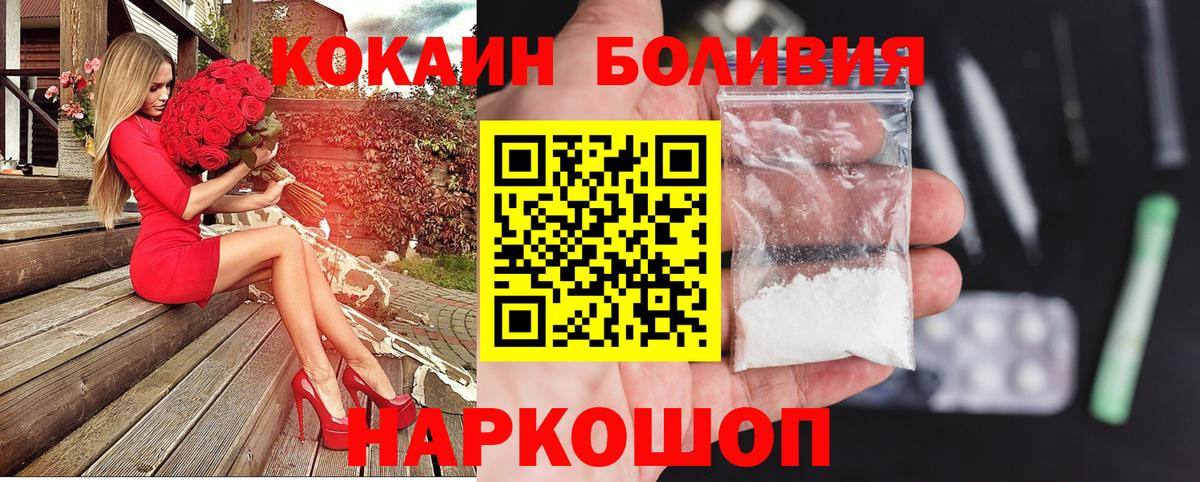 Белорецк  Cocaine 97%  COCAIN Колумбийский  COCAIN  Вход с VPN 