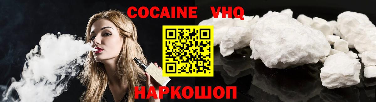 Кокаин Боливия Белорецк