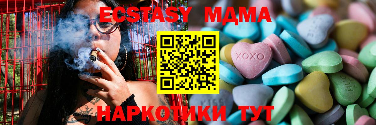 Экстази  Вход с VPN  Белорецк  хочу наркоту  Ecstasy 300 mg  Экстази 280 MDMA 
