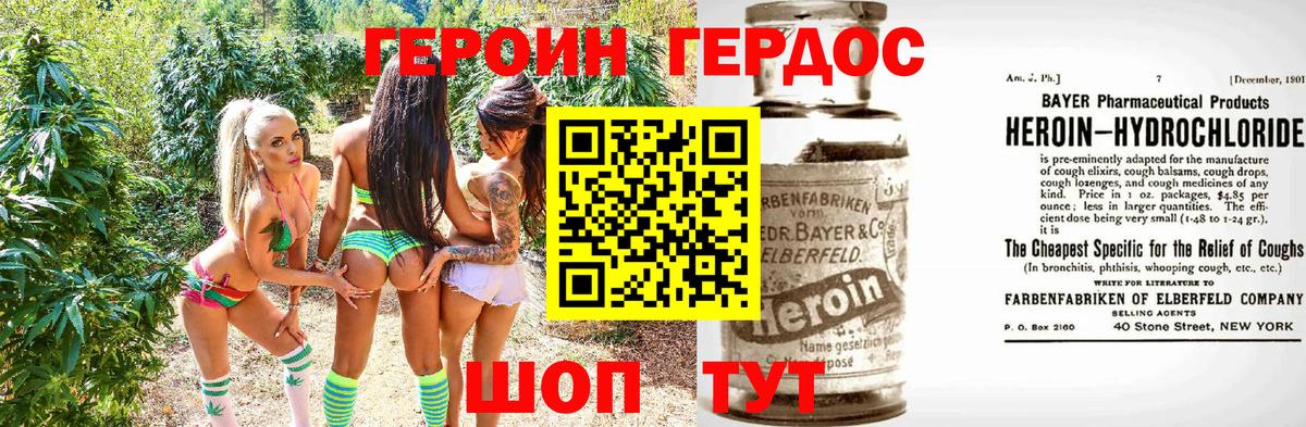 Белорецк  ГЕРОИН афганец  Вход с VPN 