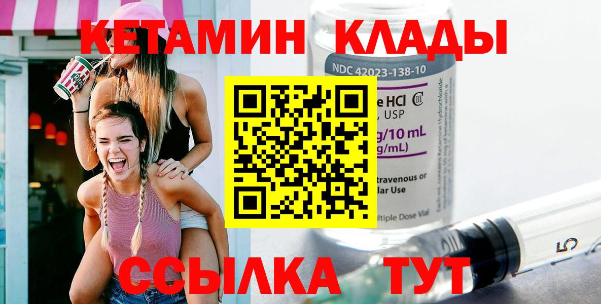 Белорецк  Кетамин ketamine  mega зеркало  Вход с VPN  Кетамин ketamine 