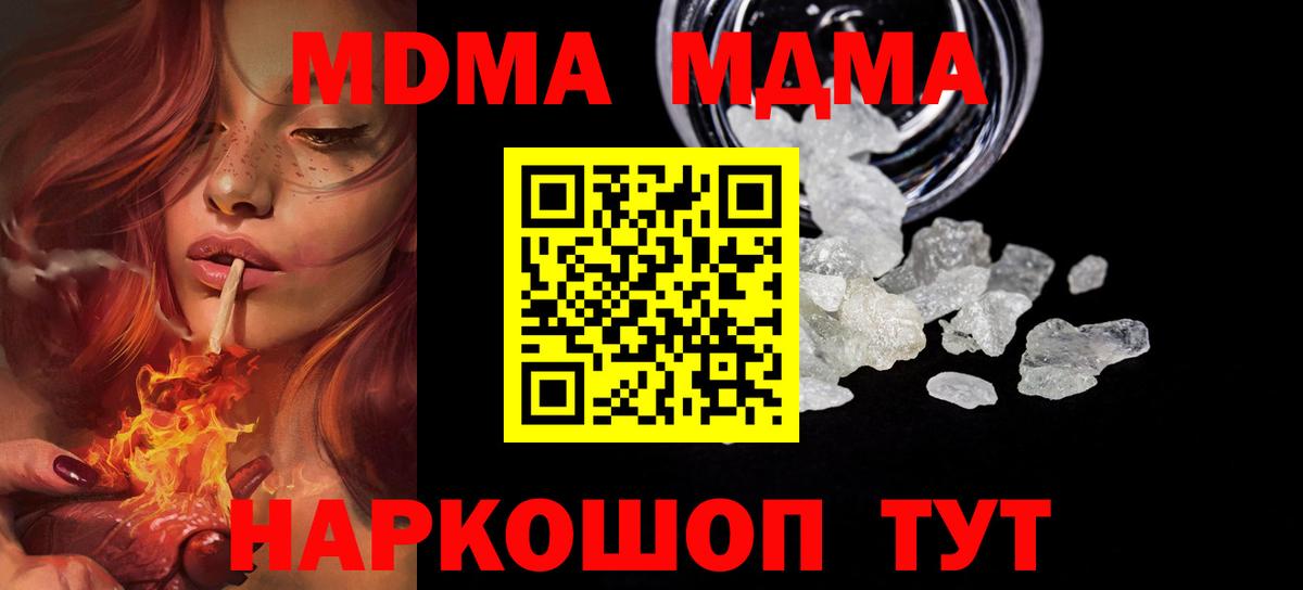 MDMA Molly Белорецк