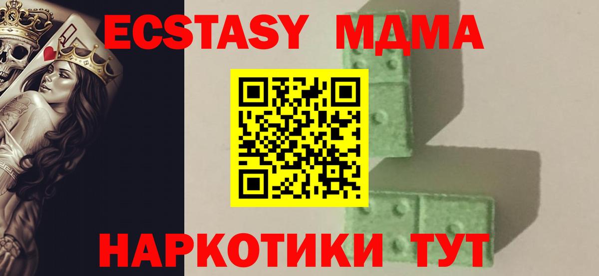МДМА  MDMA VHQ  Белорецк  Вход с VPN  МДМА Molly 