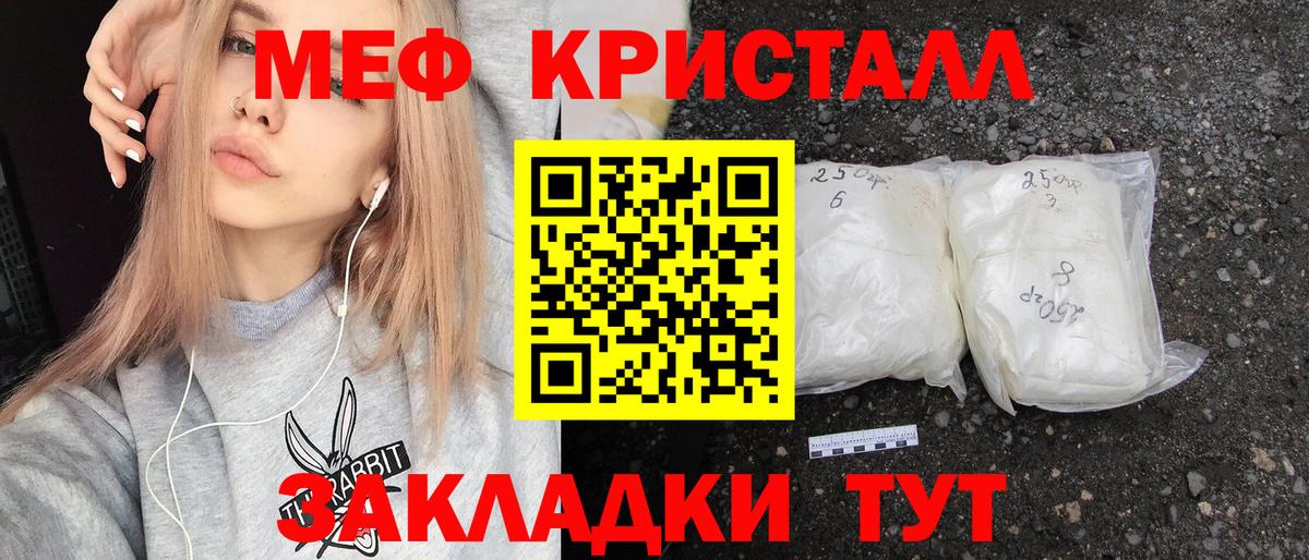 Меф кристаллы  Вход с VPN  Меф  Белорецк 