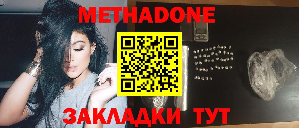 Метадон белоснежный  Вход с VPN  mega ТОР  Метадон белоснежный  Белорецк 