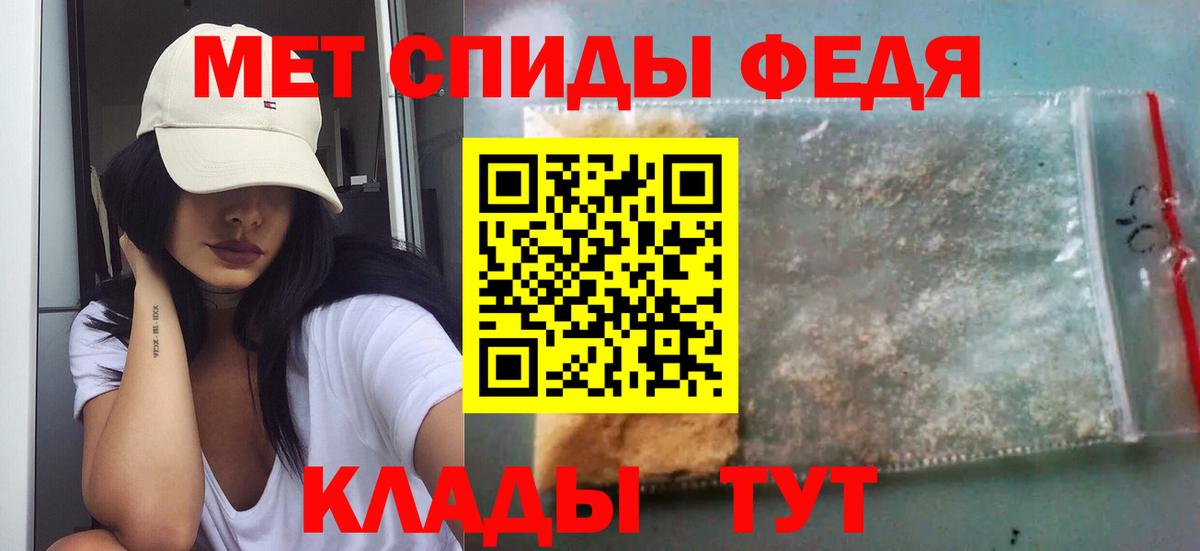 Белорецк  МЕТАМФЕТАМИН Methamphetamine  Вход с VPN 