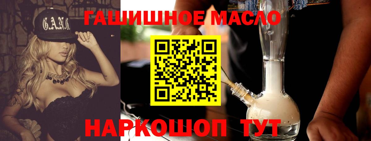 цены наркотик  ТГК THC oil  kraken ТОР  Белорецк  Вход с VPN 
